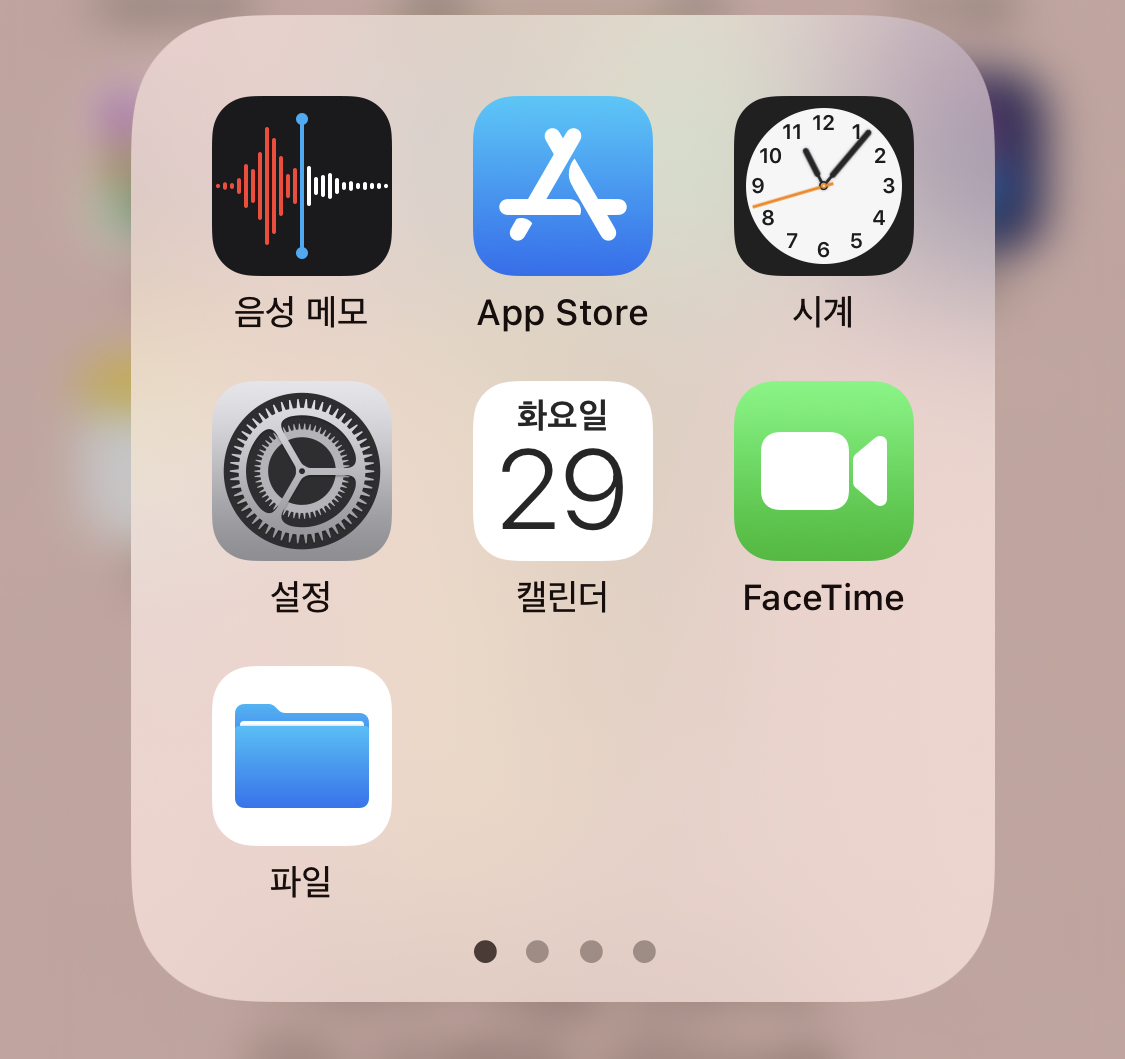  아이폰 들어서 깨우기 해제로 배터리 조금이나마 절약하기!
