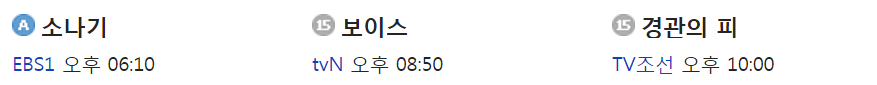  2022 추석 특선영화 편성표 (간단) 명절