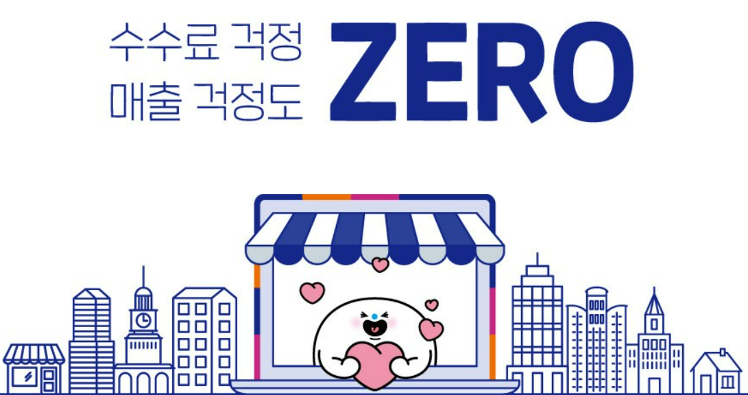  제로페이 부가세 신고방법