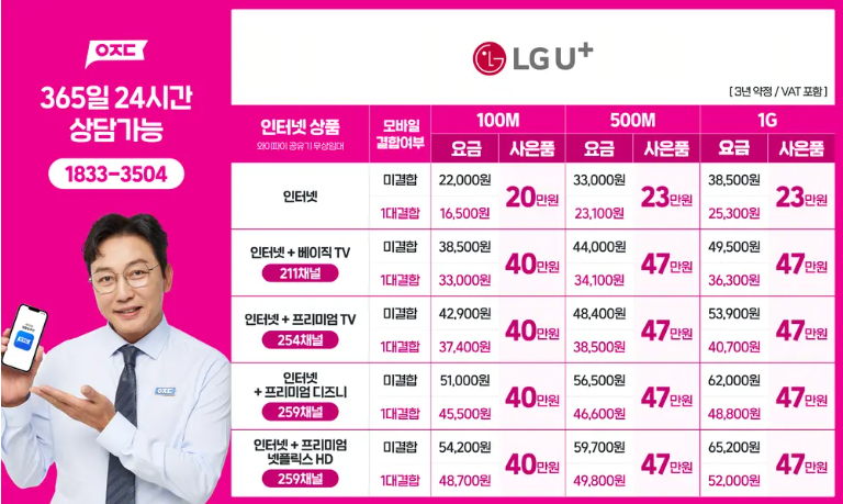 인터넷-TV-결합-비교할때-클리앙
