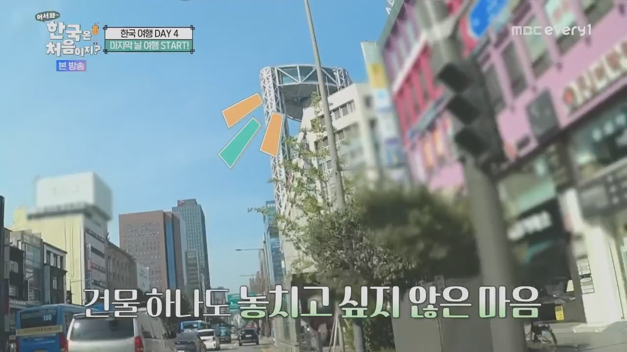 어서와~ 한국은 처음이지.E325.231208p.H264-F1RST.mp4_20231208_205620.580.jpg