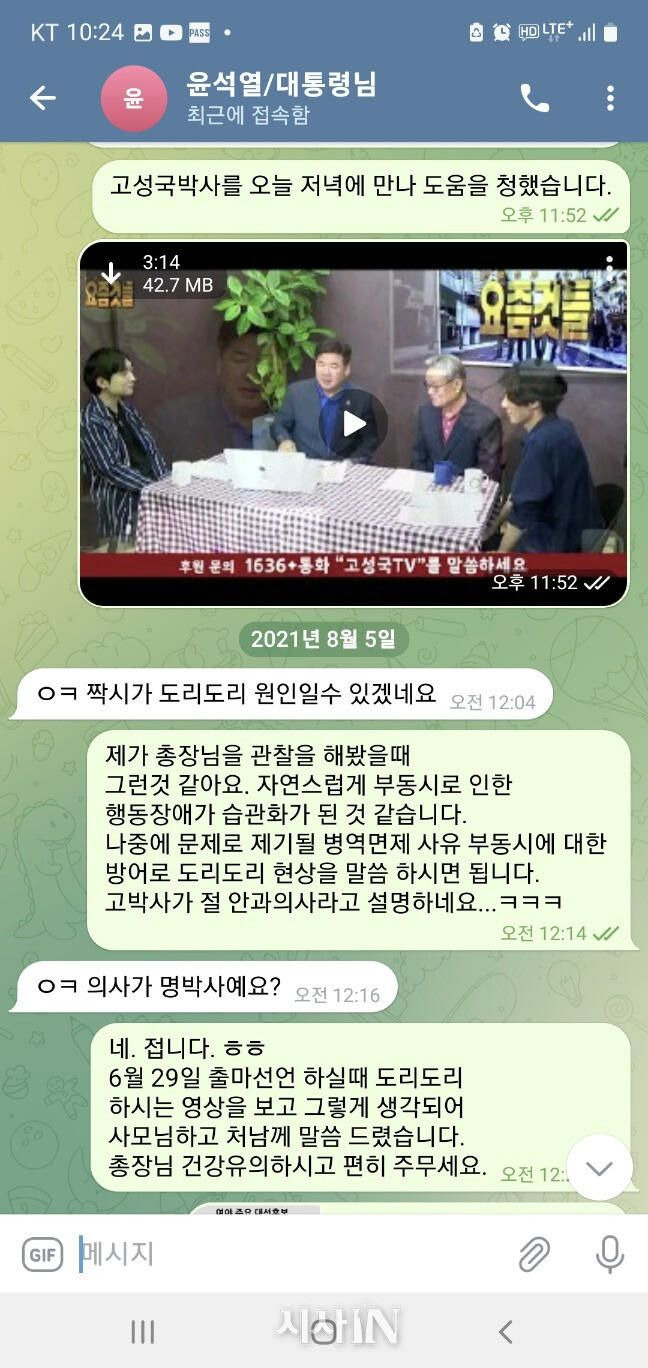김건희 입원