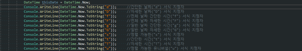  [c#] 숫자 및 날짜 서식 지정 (표준형식, 사용자형식)