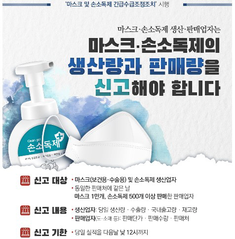  마스크 수출 금지, 마스크 대란 없어지나?