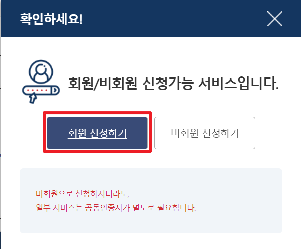 주민등록초본 인터넷 발급 방법
