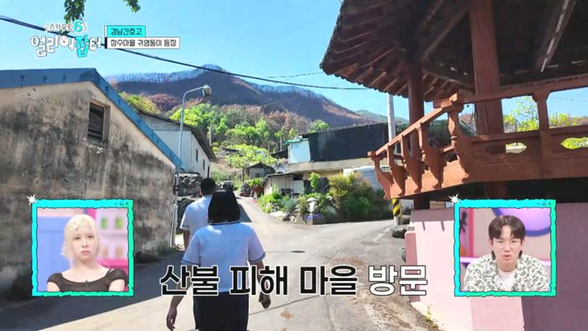 고령화 마을 + 산불 피해 지역으로 봉사 활동을 간다는 경남 한 고등학교 | 인스티즈