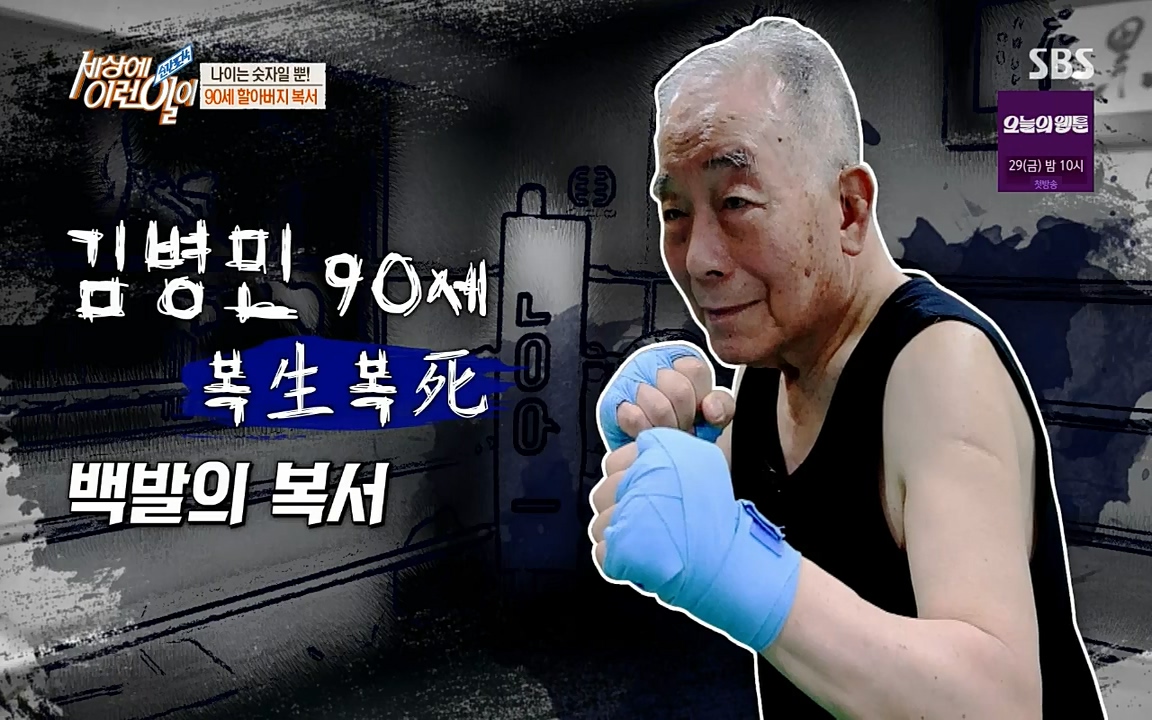 순간포착 세상에 이런일이.E1190.220727p-NICE.mp4_20220727_201315.664.jpg