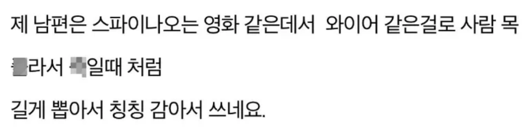 어쩌다 남편이 치실쓰는걸 본 와이프 ㅋㅋㅋㅋㅋㅋ 4