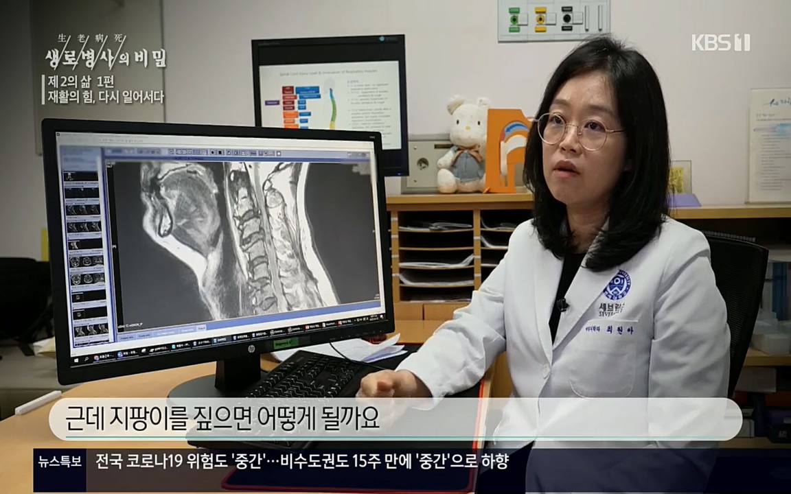 생로병사의 비밀.E819.220505p.H264-F1RST.mp4_20220508_183233.126.jpg