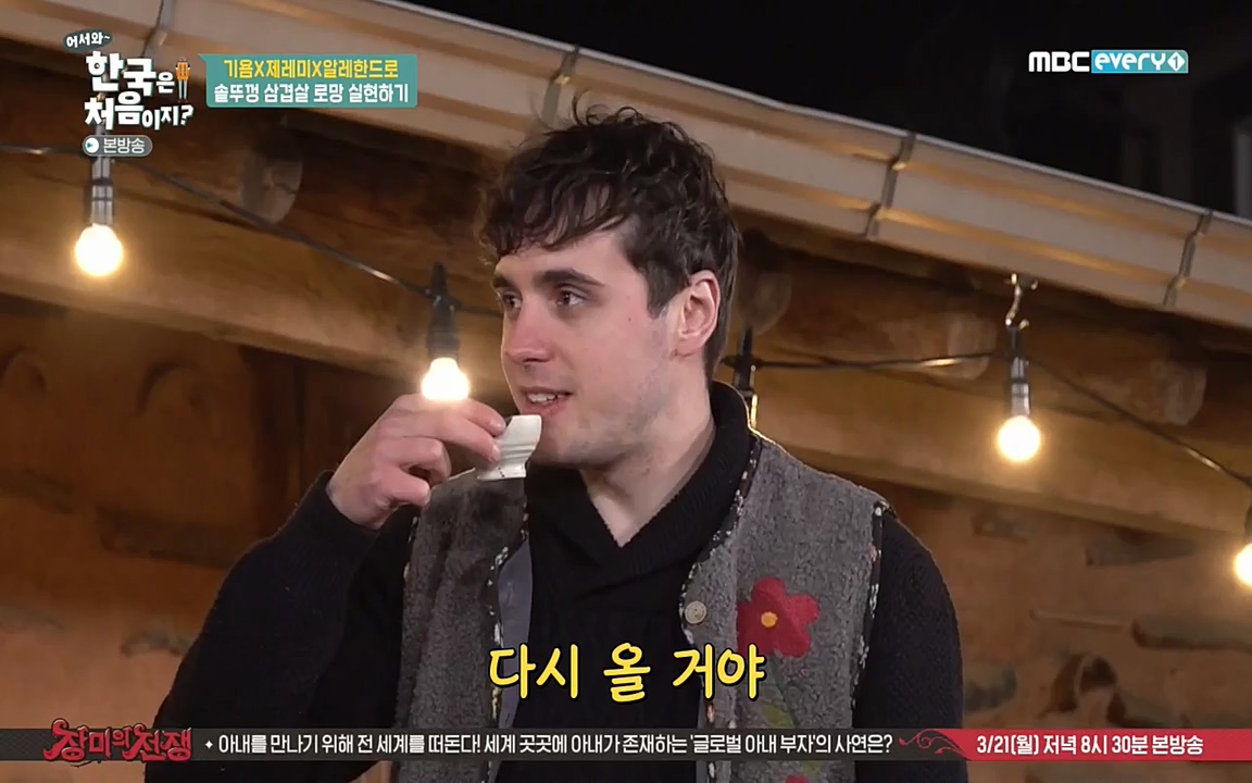 어서와 한국은 처음이지 시즌2.E202.220318p-NEXT.mp4_20220318_175150.666.jpg