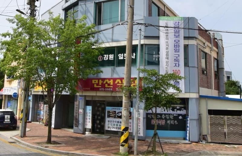  강원도 영월 생선구이 맛집 - 만선 식당