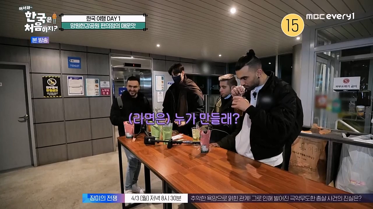 어서와 한국은 처음이지 시즌2.E256.230331p-NEXT.mp4_20230331_203448.274.jpg