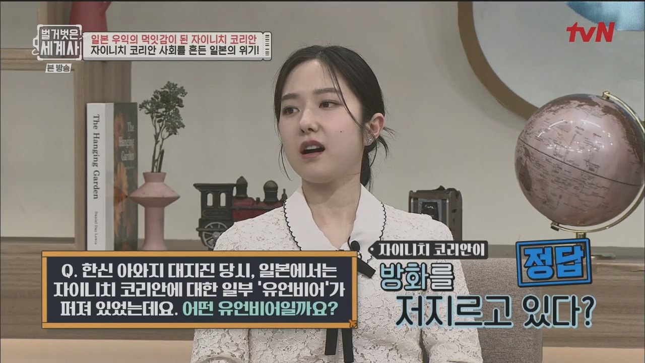 벌거벗은 세계사.E99.230517p.H264-F1RST.mp4_20231225_181535.976.jpg