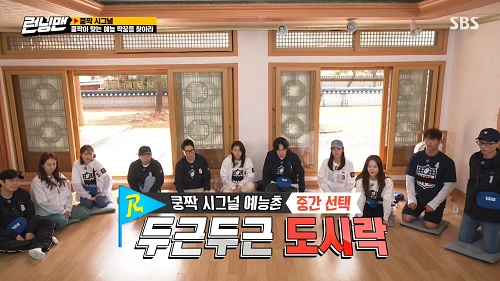 런닝맨 551회 다시보기 - 쿵짝 시그널 예능촌 210418 런닝맨 551회 다시보기 - 쿵짝 시그널 예능촌 210418