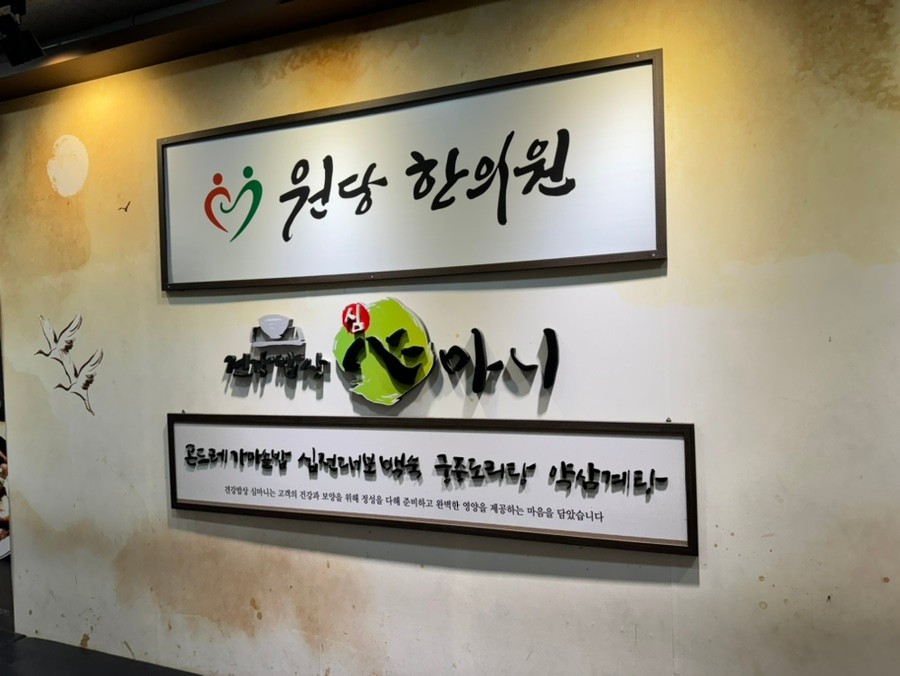 건강밥상 이미지