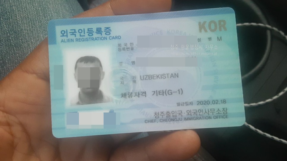  [청주 행정사] 우즈벡 산재 피해자 G-1비자 연장 신청