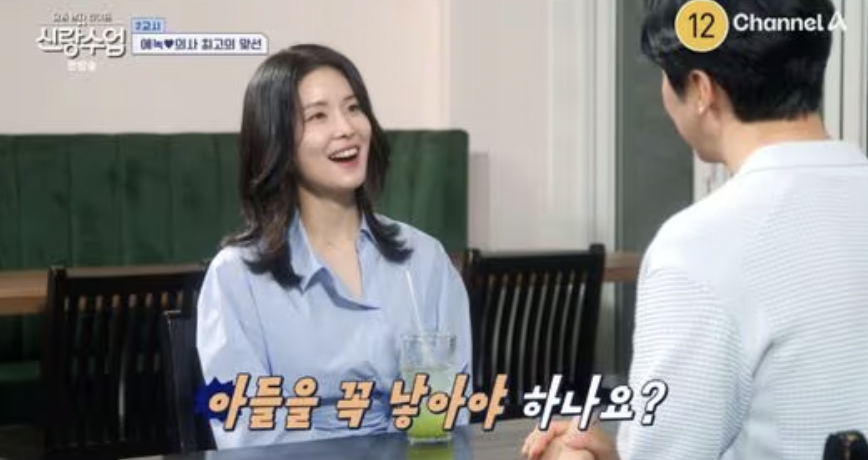 에녹-소개팅녀-강정현