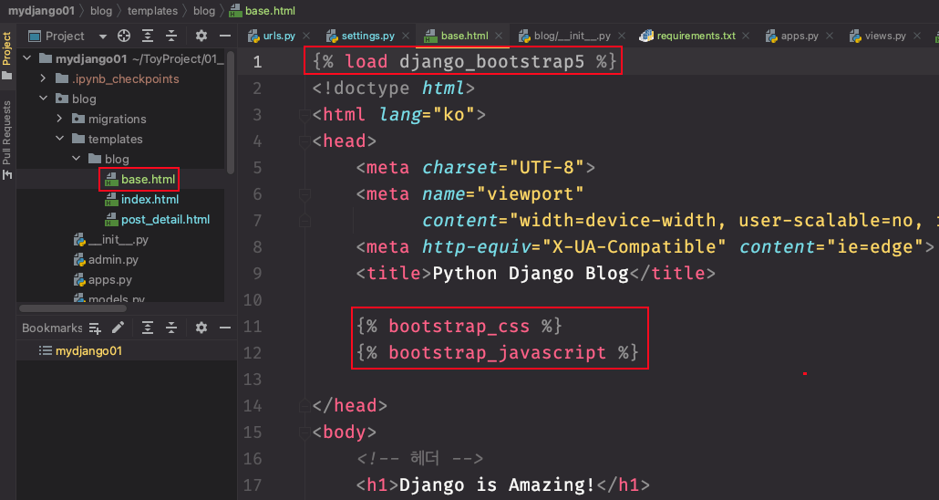 [Django] 템플릿 시스템에 bootstrap5 간단하게 적용해보기