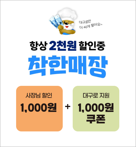 착한매장이벤트