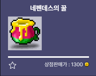 메이플랜드 본헬름 퀘스트