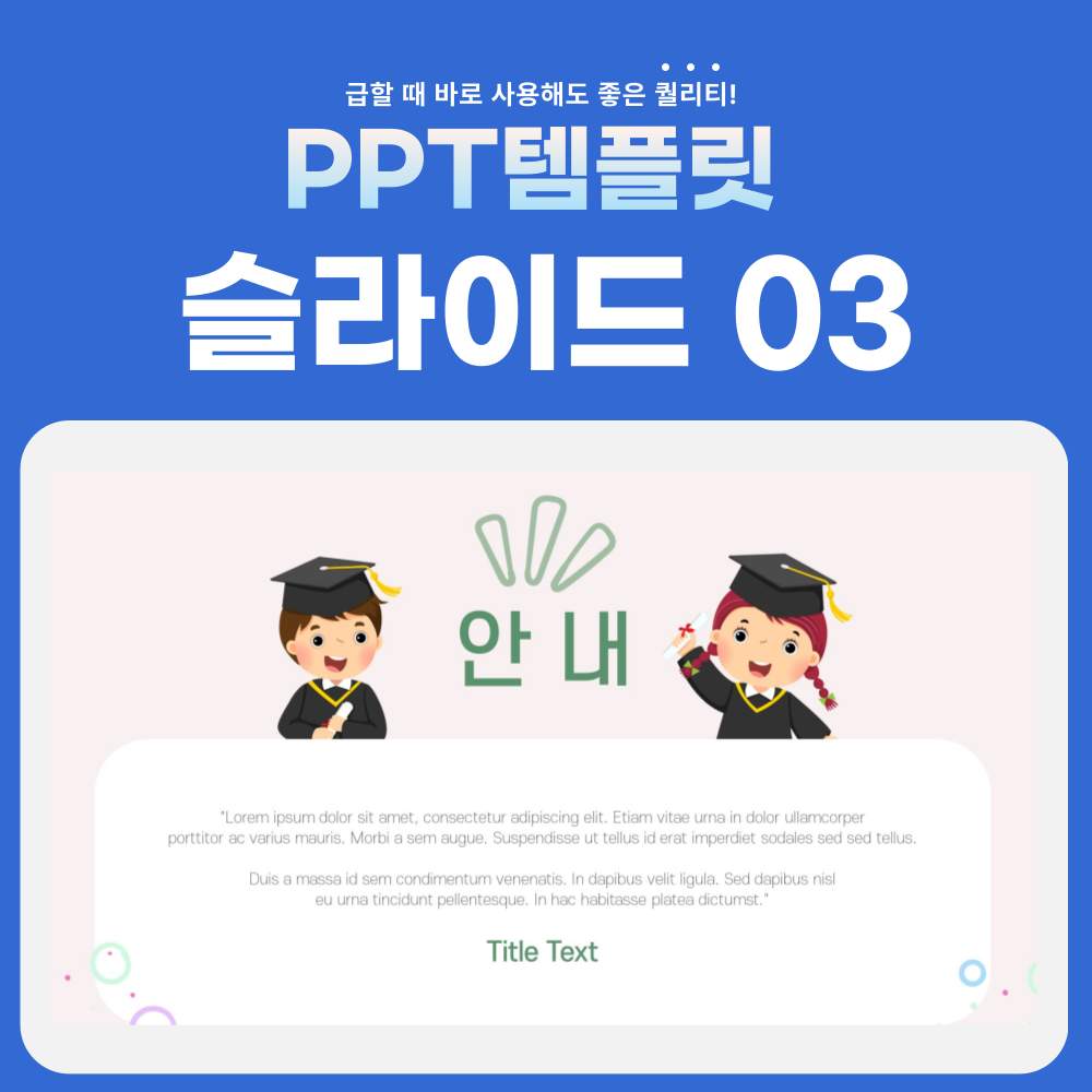 어린이집-PPT-템플릿-페이지-3