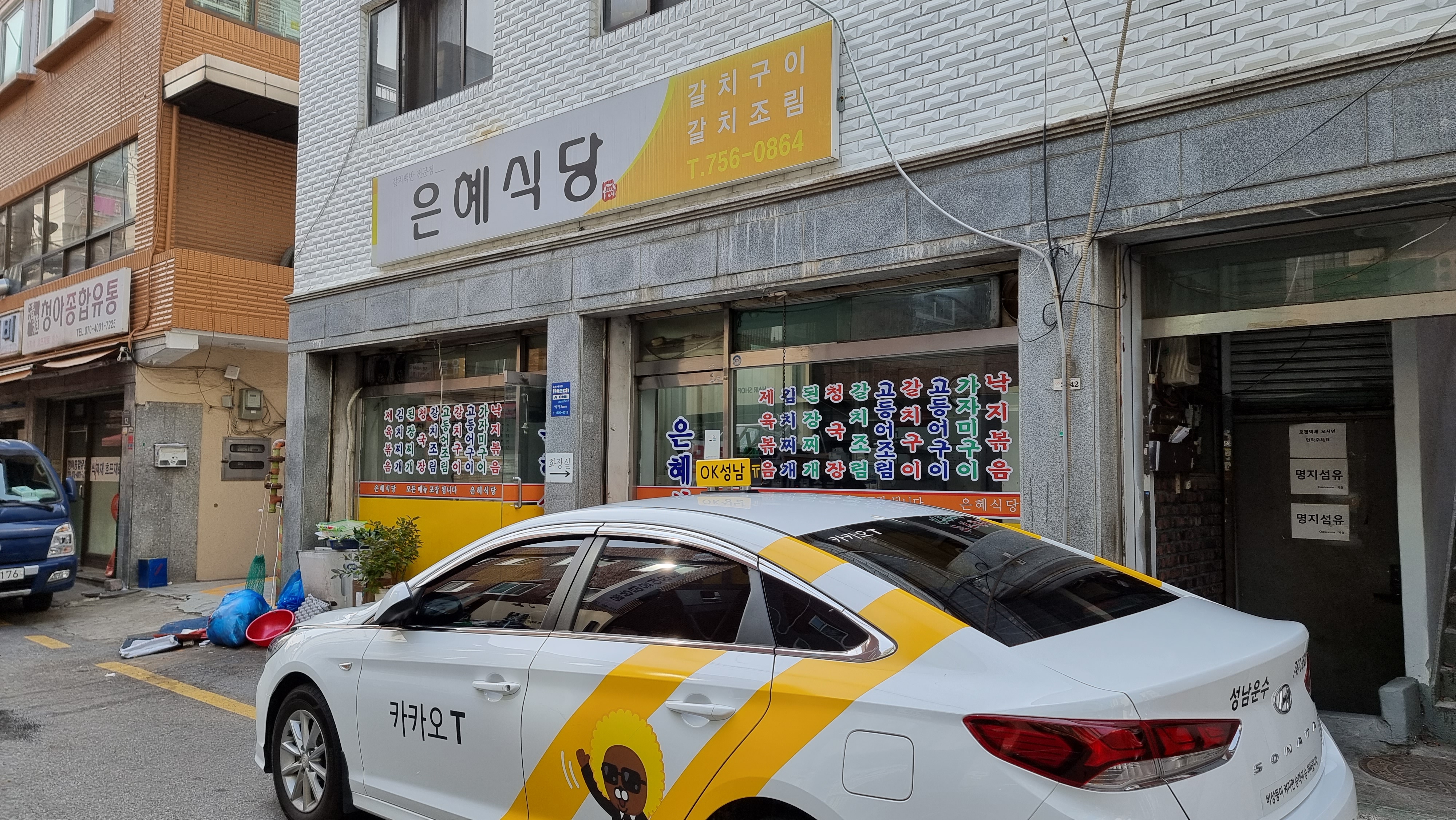 은혜반찬&집밥 이미지