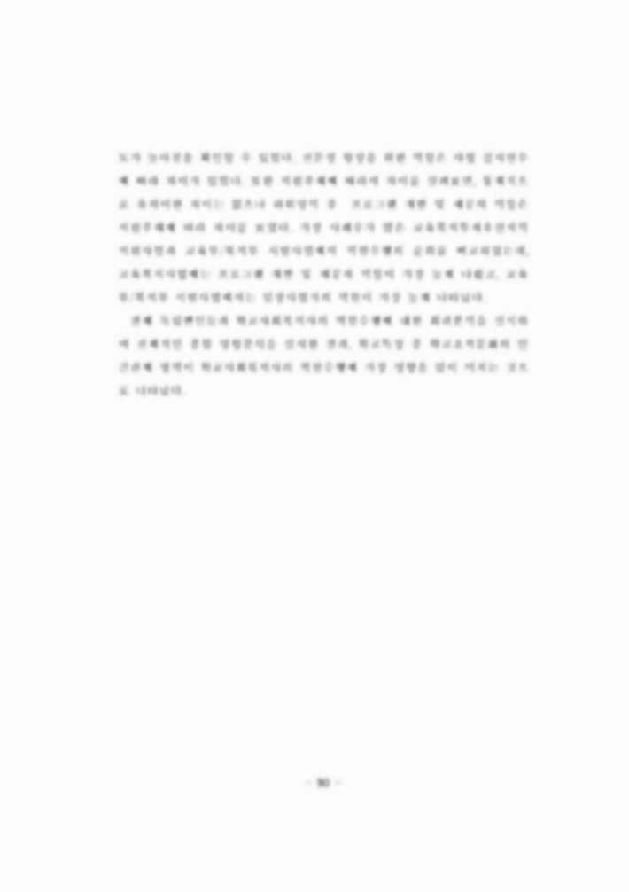 유용한 가족생활 교육 프로그램의 내용 구성, 프로그램의 성공 조건을 제시하고 중년기의 개념 및 중년기의 특성과 발달과업에 대해 알아보고 이들에게