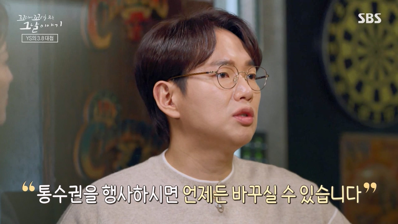 꼬리에 꼬리를 무는 그날 이야기.E118.240308p-NEXT.mp4_20240310_142227.621.jpg