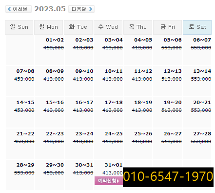 5월31일 파인힐스CC 가격