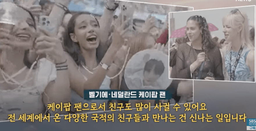 잼버리 K팝 슈퍼라이브