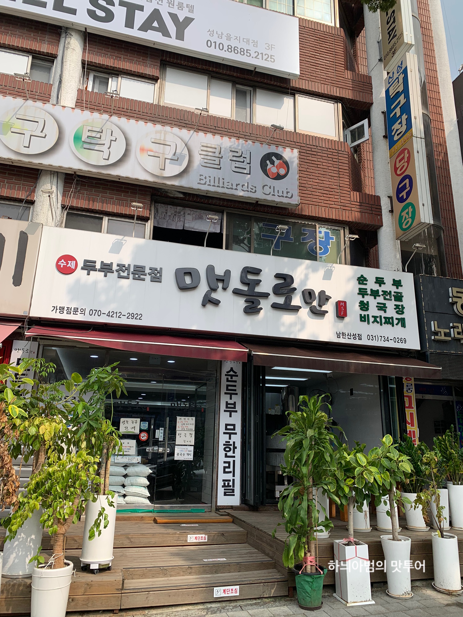 맷돌로만 이미지