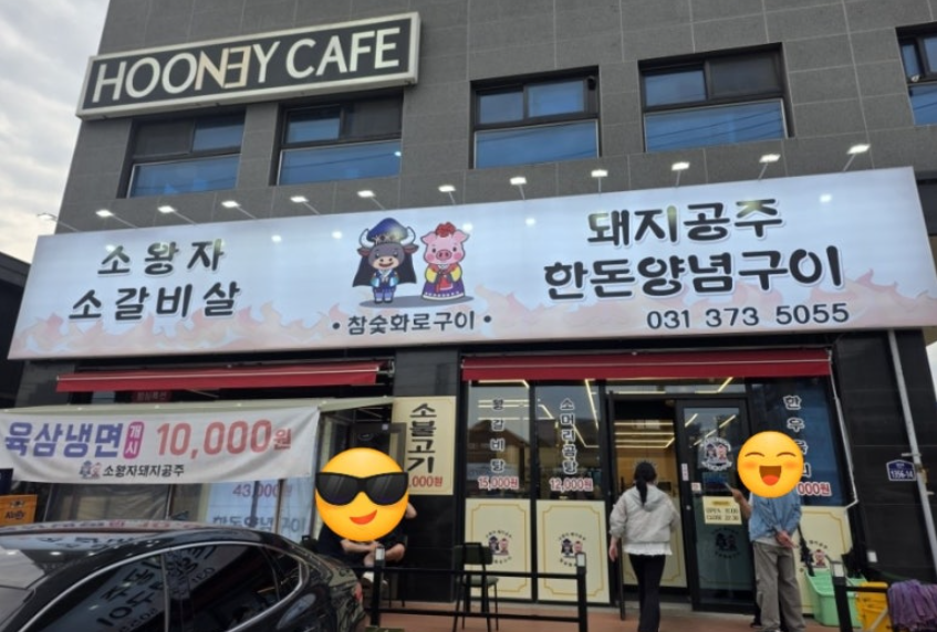 Sowangjadwaejigongju 4