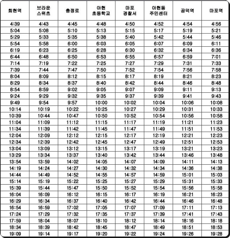 인천공항버스 60.15 시간표