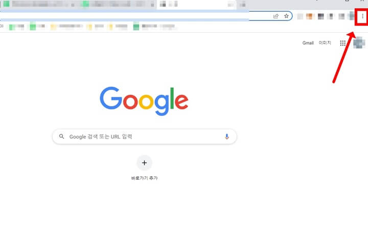 구글-크롬-우측상단-설정