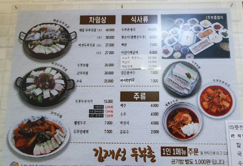 메뉴판