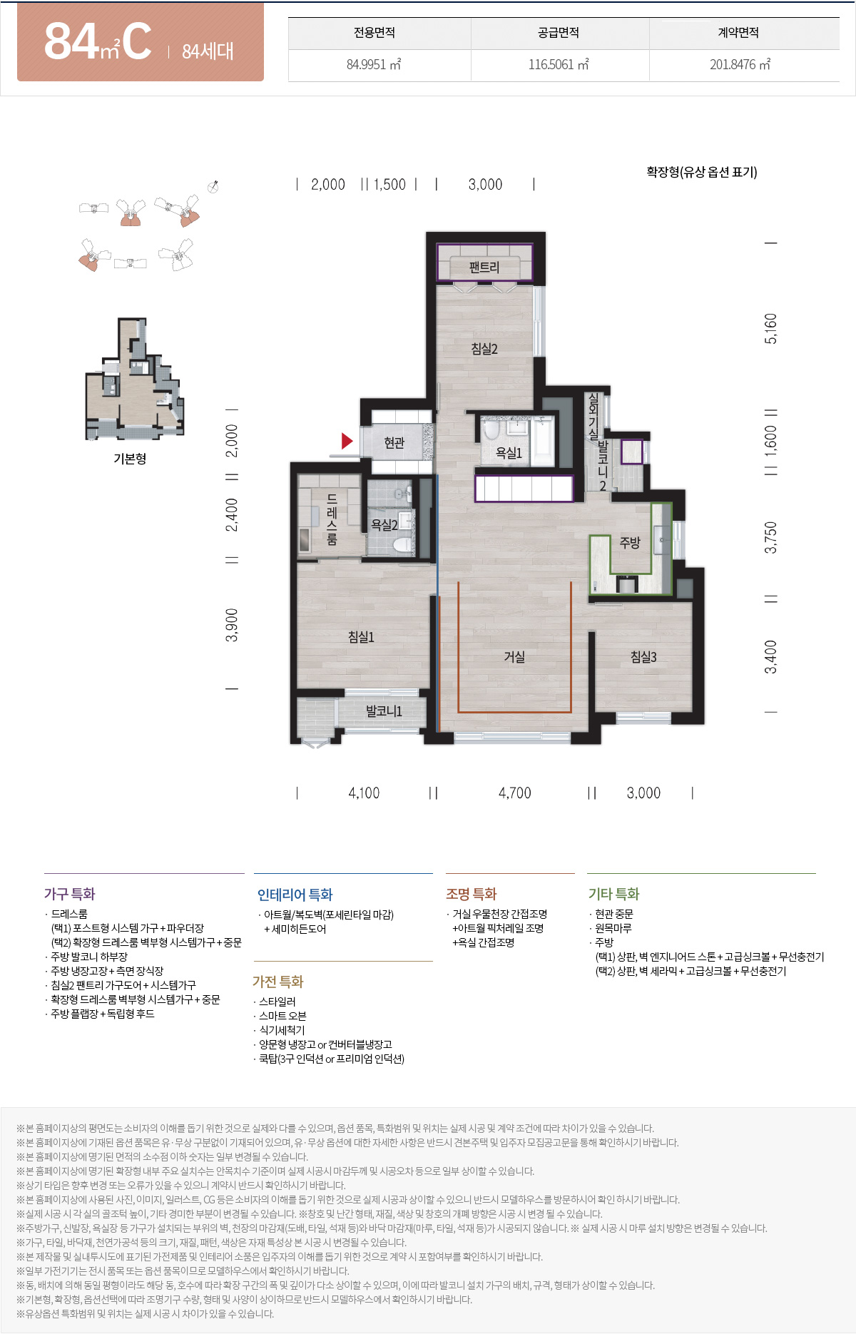 파주 운정신도시 디에트르 센트럴 아파트 줍줍 분양가 분양일정 평면도 무순위 청약 모집공고 정보 안내