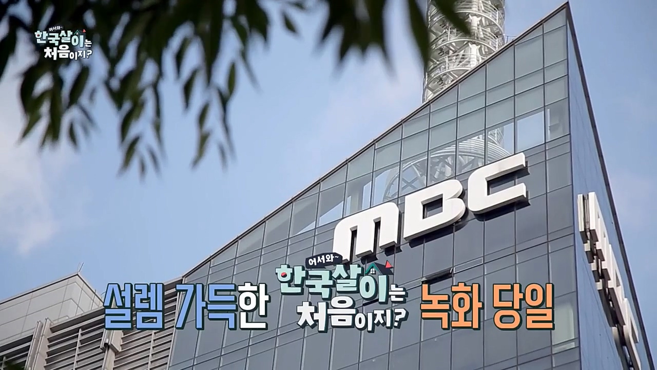 어서와 한국살이는 처음이지.E01.221221p-NEXT.mp4_20221221_202045.711.jpg