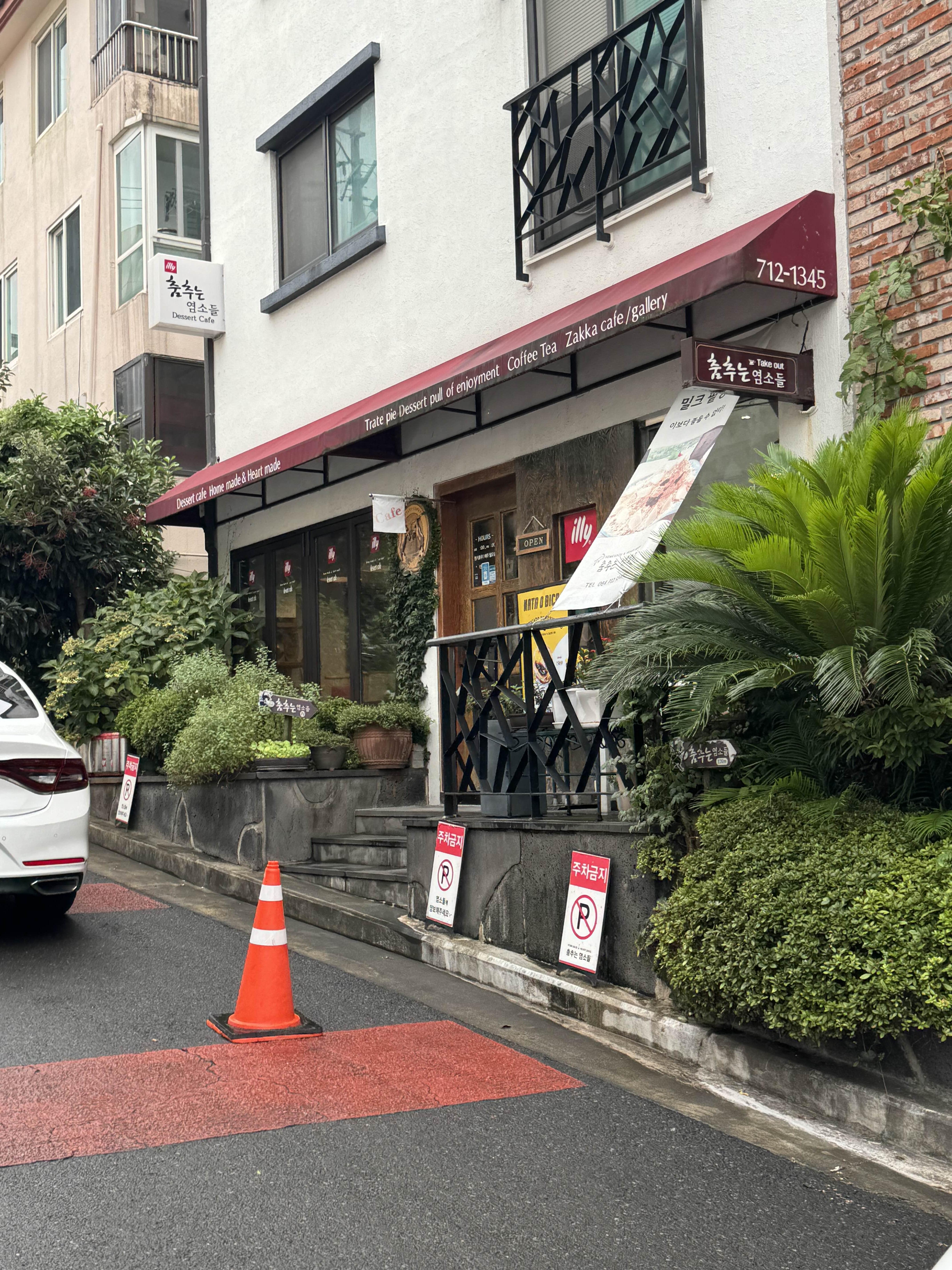춤추는염소 이미지