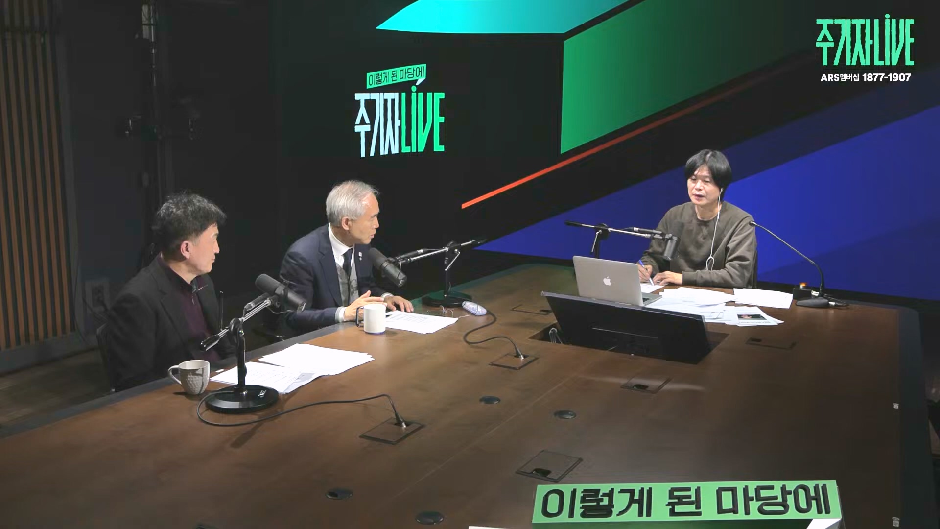[주LIVE] 이제는 윤석열 '체포의 시간'ㅣ주기자 LIVE 리부트ㅣ2024년 12월 18일 수요일 (1080p_30fps_H264-128kbit_AAC).mp4_20241219_073632.873.jpg