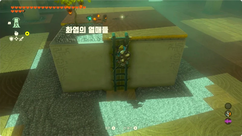 불화살을 위한 화염의 열매를 파밍해 주세요.