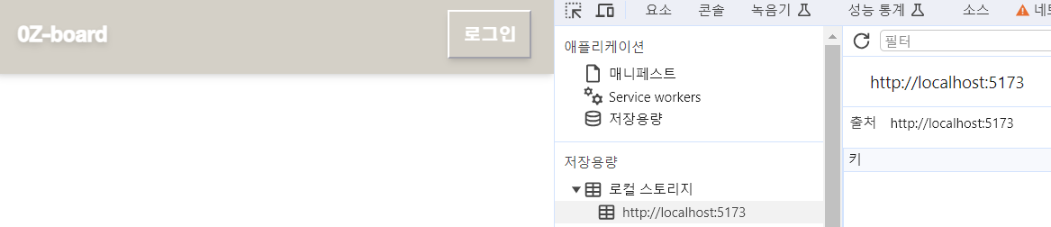 로그인 하지 않은 상태의 헤더