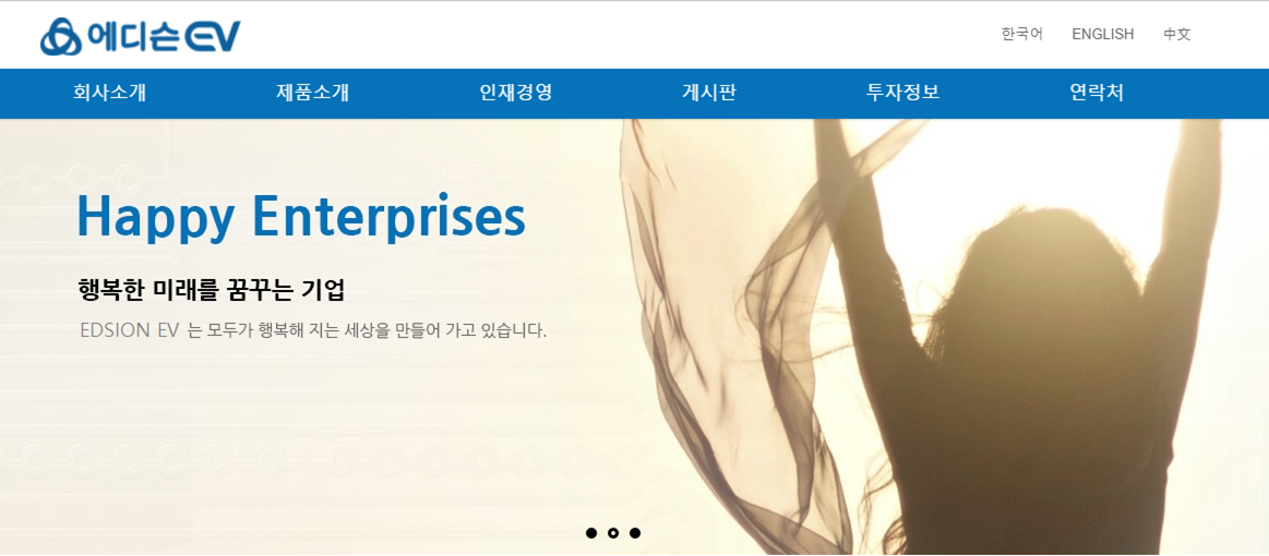  에디슨EV, 쌍용차 계약해제 가처분 신청 - 단타의 신(22. 03. 29)