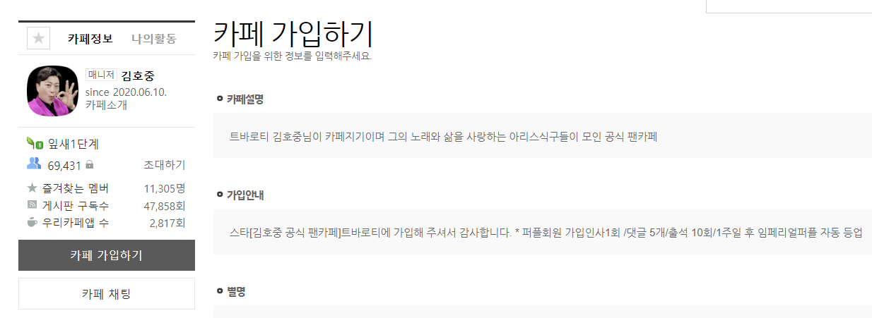 권영찬 112 김호중 사건 충격적 신고이유(+팬카페 협박글) 권영찬 112 김호중 사건 충격적 신고이유(+팬카페 협박글)