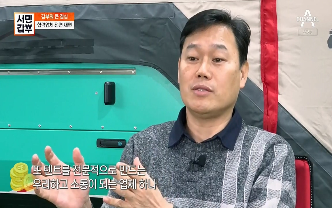 서민 갑부.E379.220417p-NEXT.mp4_20220422_180735.379.jpg
