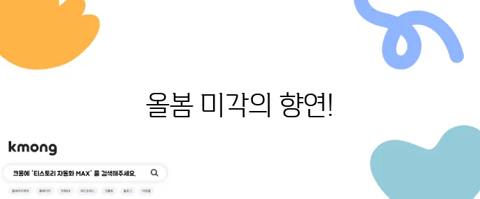 여의도 벚꽃축제에서 꼭 맛봐야 할 입맛을 사로잡는 명품 먹거리를 추천합니다!