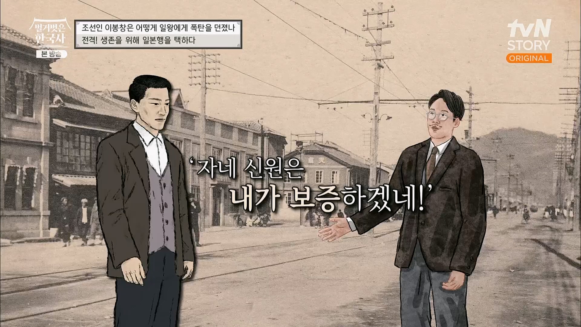 벌거벗은 한국사.E45.230301p.H264-F1RST.mp4_20230404_210737.917.jpg