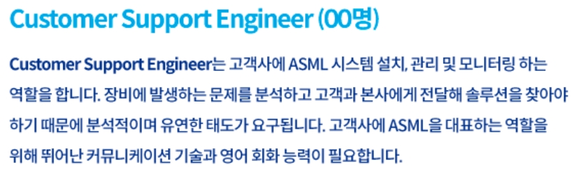 ASML 채용 주가 연봉 복지 캠퍼스 프로모터 