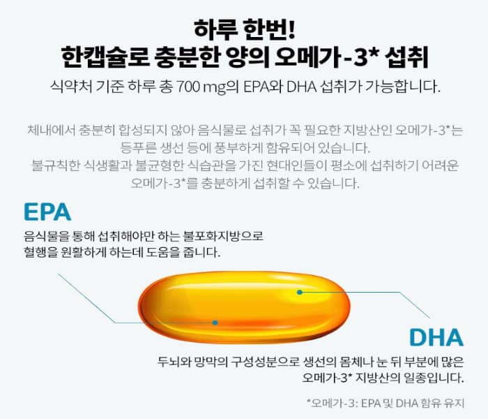 나우푸드 알티지 오메가3 부작용