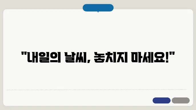 날씨 앱