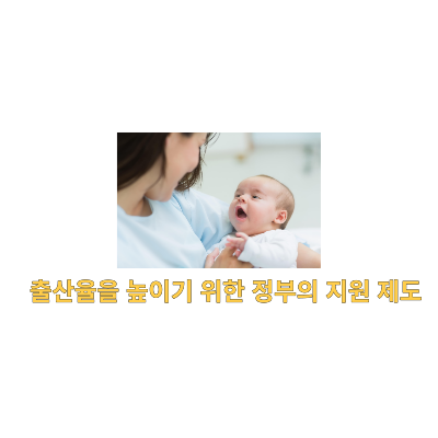  출산휴가/육아휴직 완벽 가이드